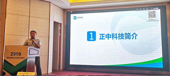 dernières nouvelles de l'entreprise Centre d'émail Présentation de 3 solutions au problème du traitement des eaux usées rurales dans le cadre du Forum sur le traitement des eaux usées rurales dans le Jiangsu  0